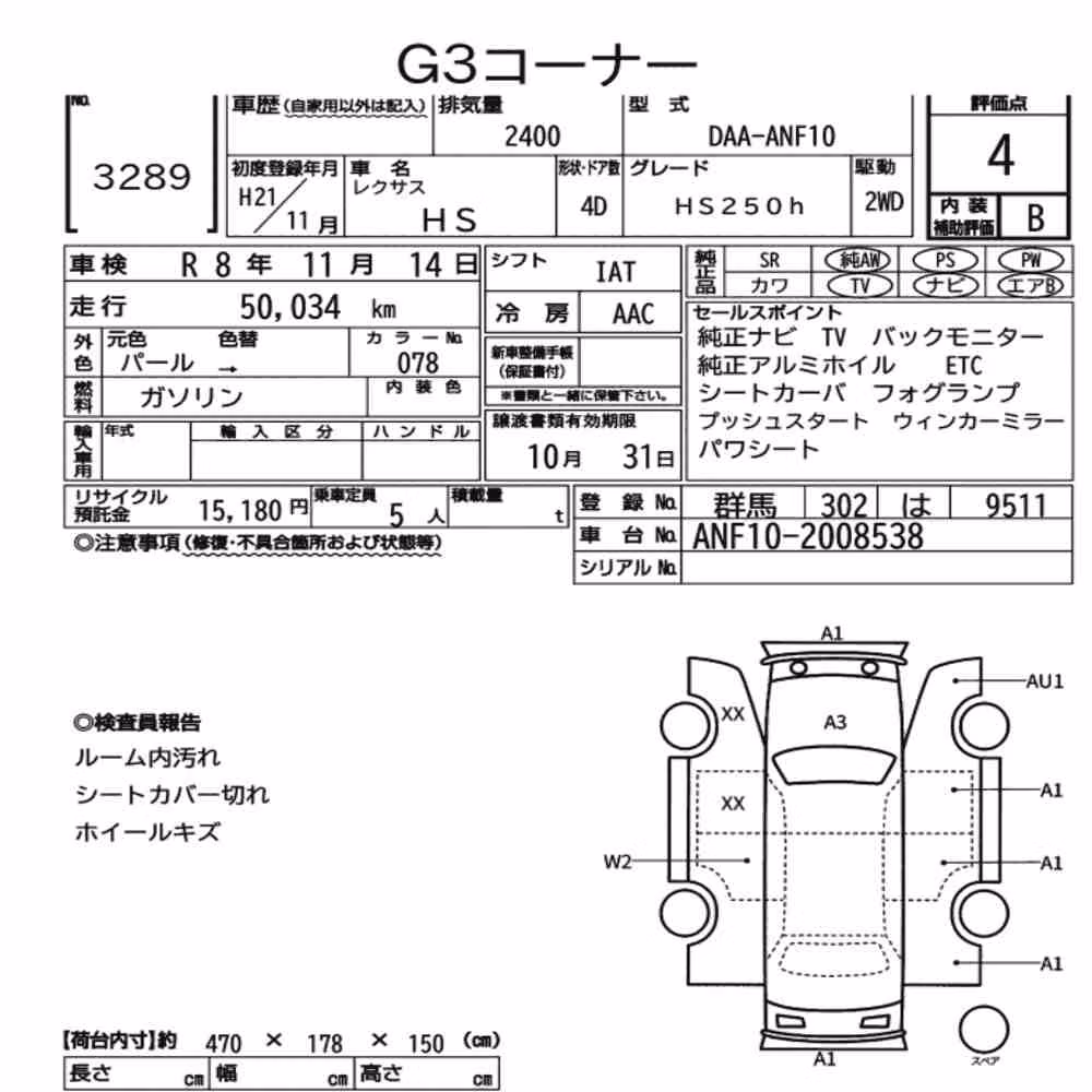 Notka aukcyjna: LEXUS HS HS250H