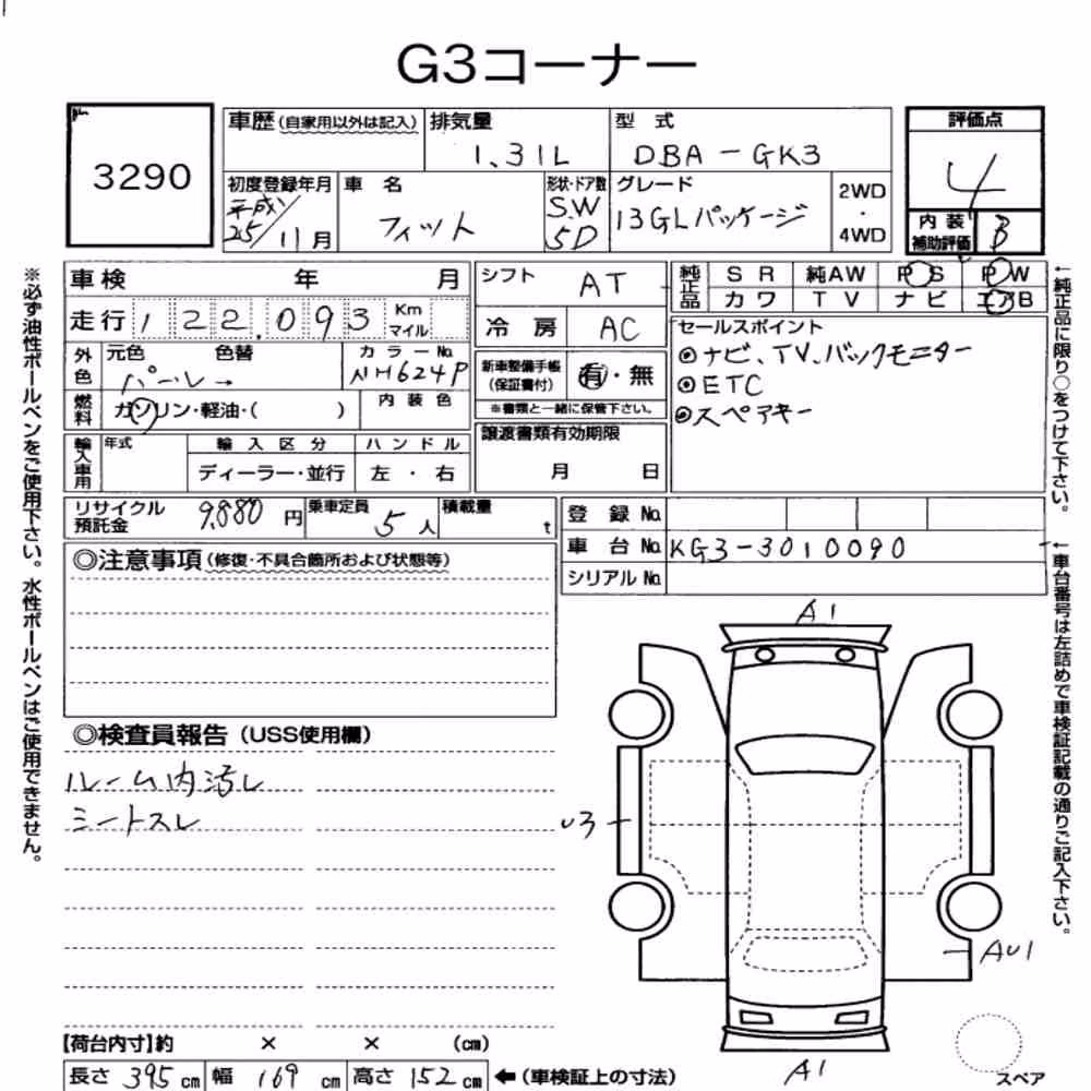 Notka aukcyjna: HONDA FIT 13G・L PACKAGE