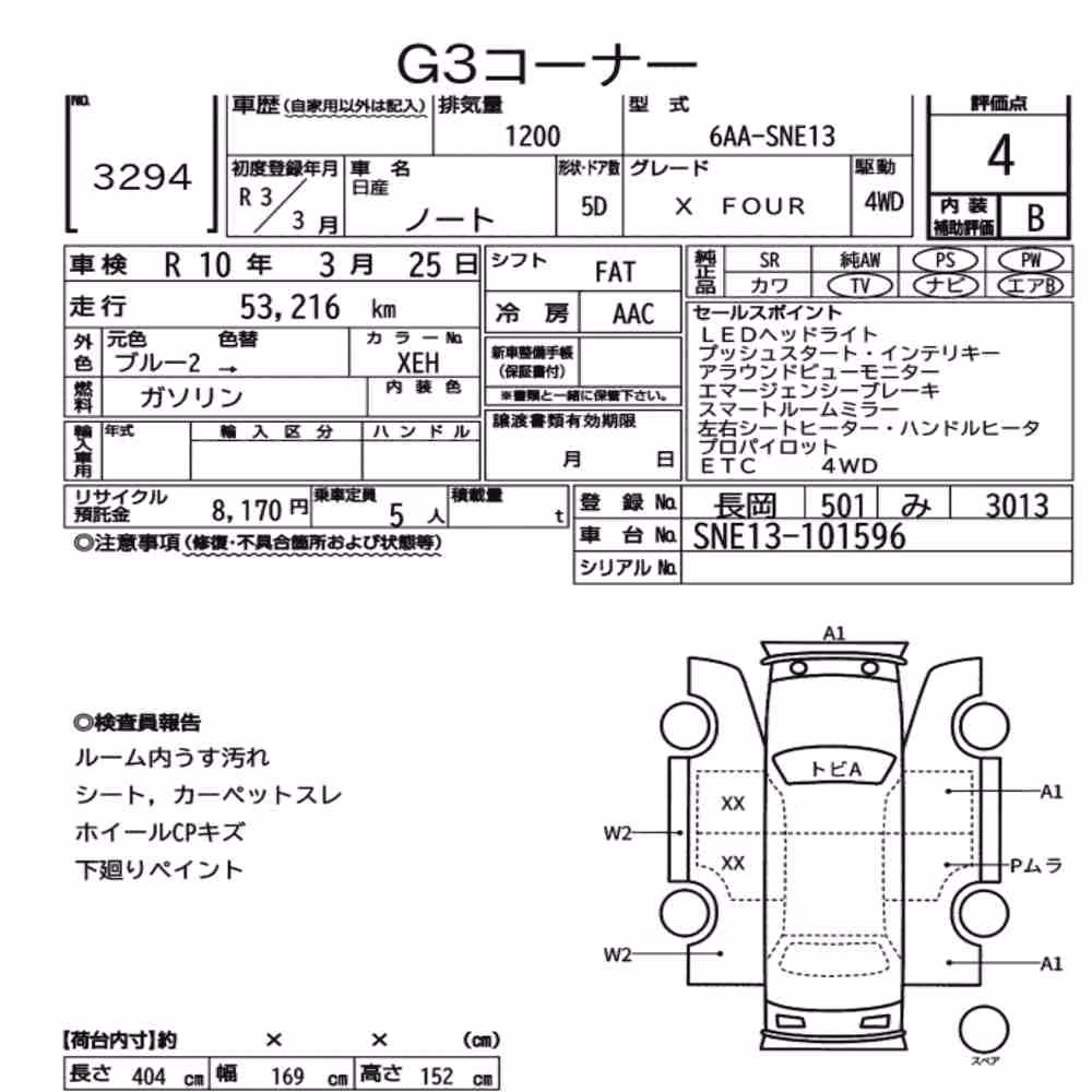 Notka aukcyjna: NISSAN NOTE 4WD X FOUR