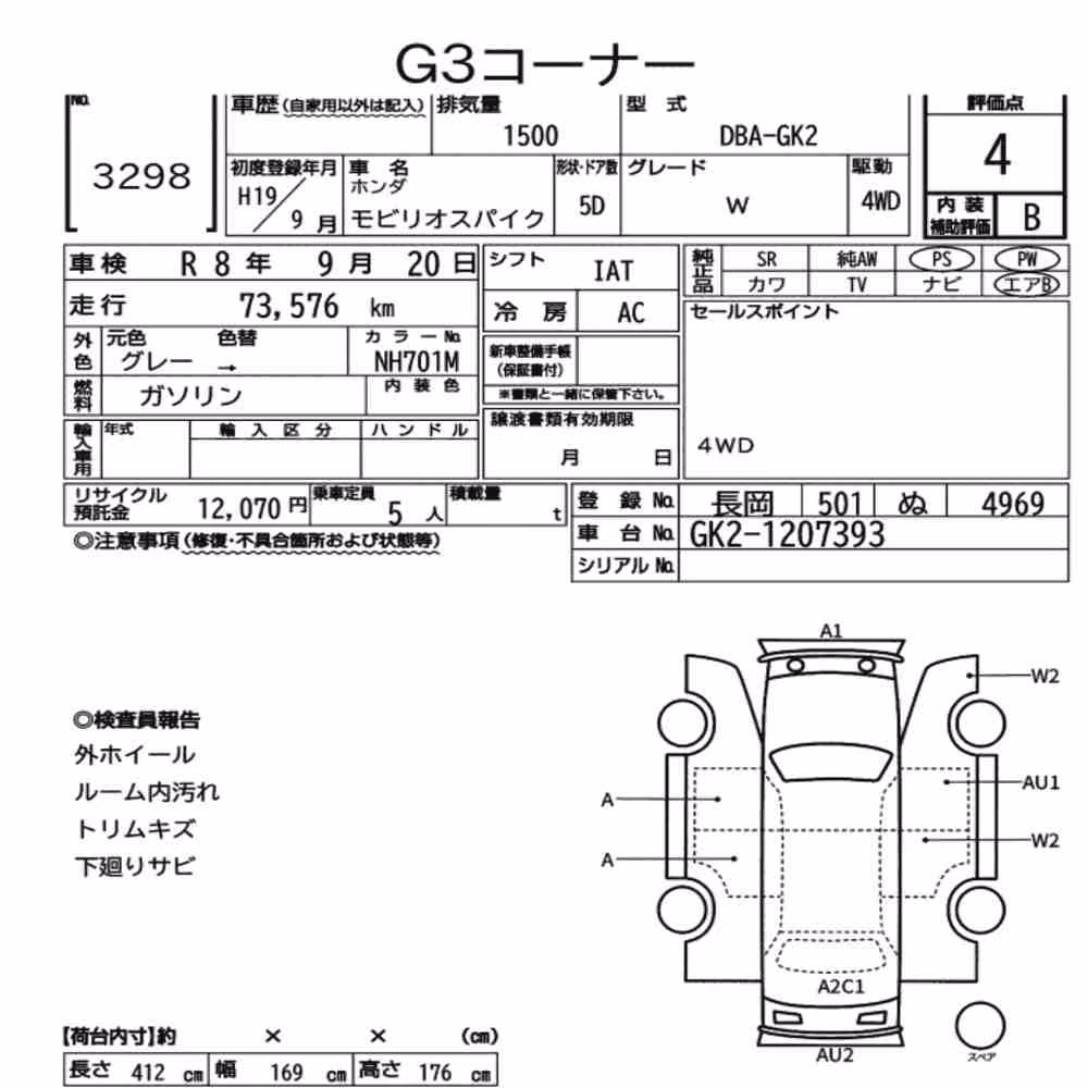 Notka aukcyjna: HONDA MOBILIO SPIKE 4WD W