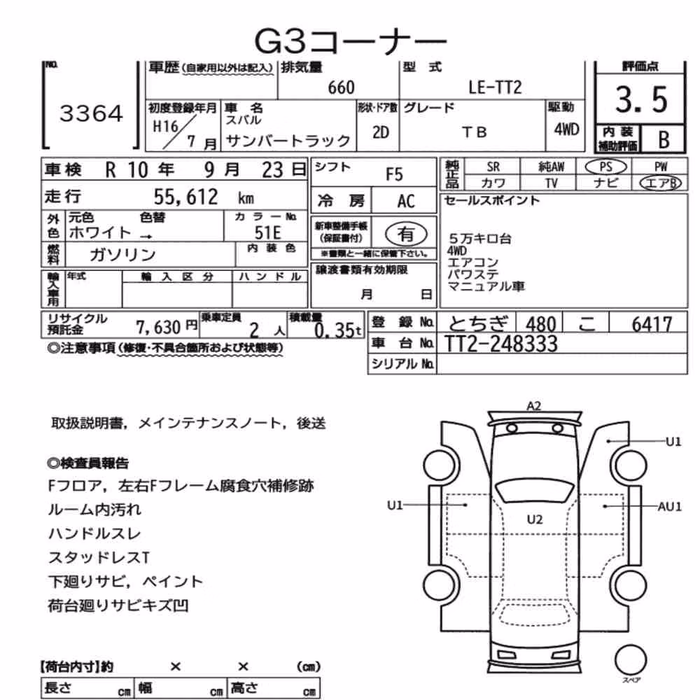 Notka aukcyjna: SUBARU SAMBAR TRUCK 4WD TB