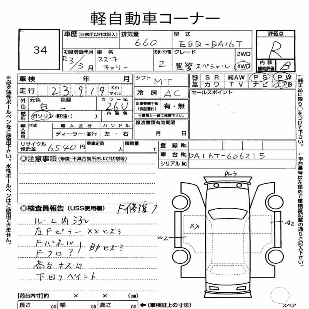 Notka aukcyjna: SUZUKI CARRY TRUCK 4WD NOUHAN SPECIAL