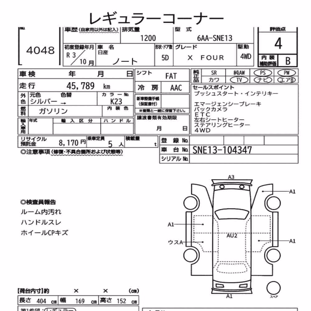 Notka aukcyjna: NISSAN NOTE 4WD X FOUR