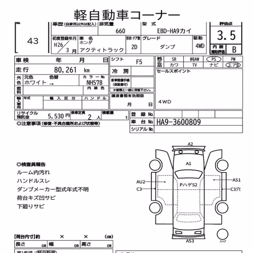 Notka aukcyjna: HONDA ACTY TRUCK 4WD OTHERS