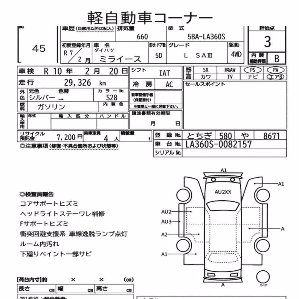 Notka aukcyjna: DAIHATSU MIRA E:S 4WD L SAⅢ
