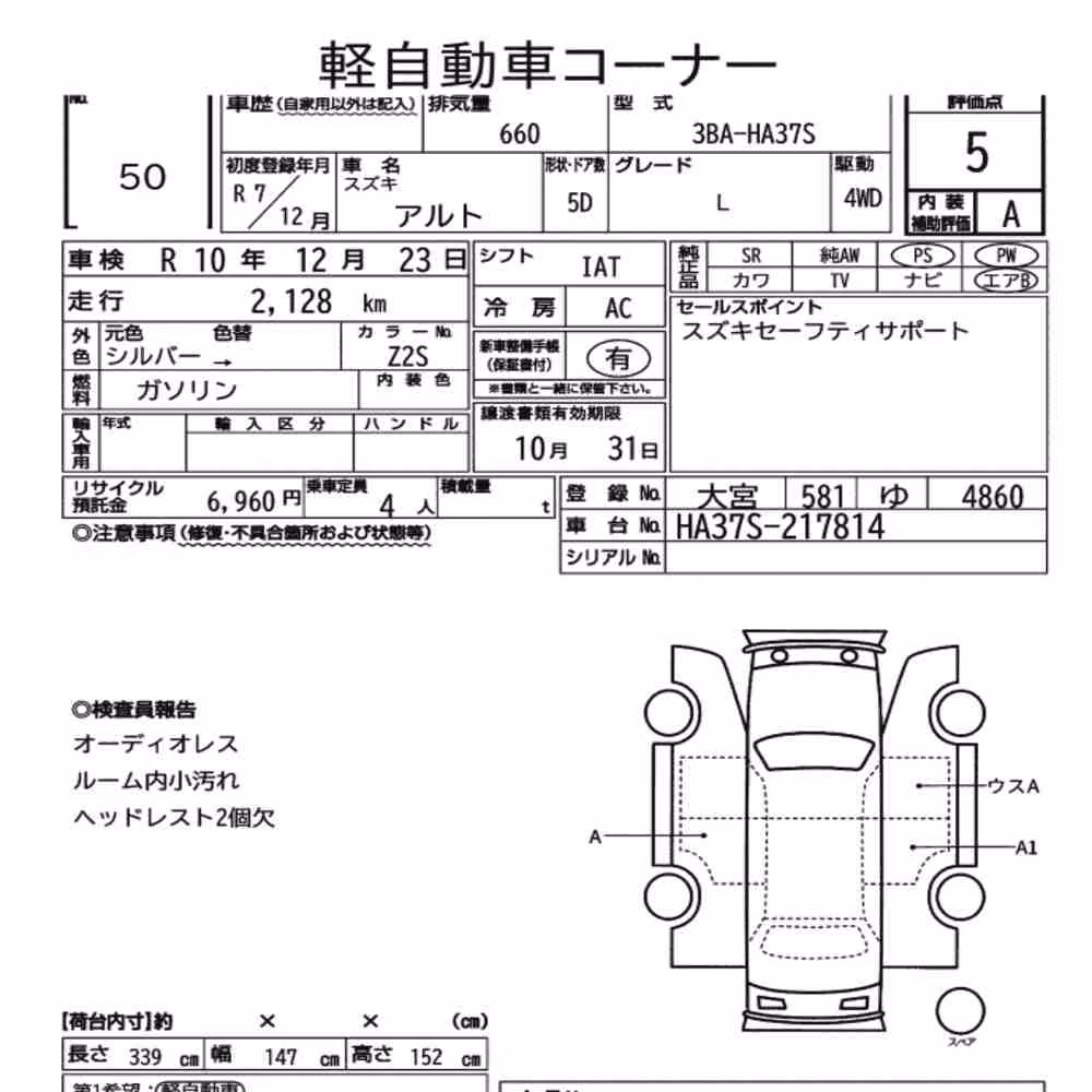 Notka aukcyjna: SUZUKI ALTO 5D 4WD L