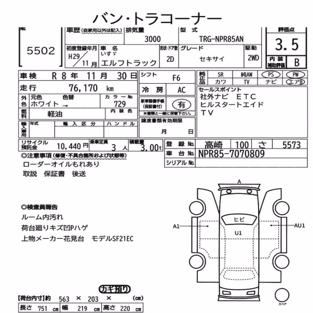 Notka aukcyjna: ISUZU ELF TRUCK 2D LOADER