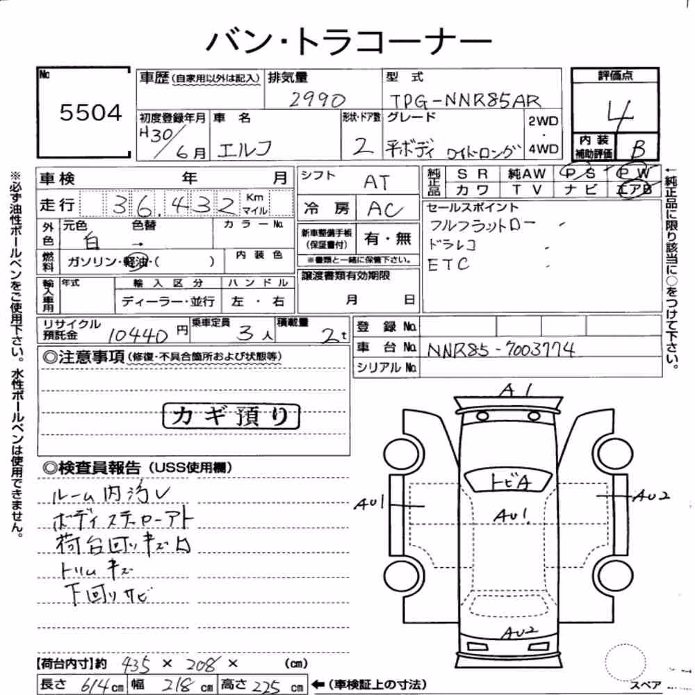 Notka aukcyjna: ISUZU ELF TRUCK 2D