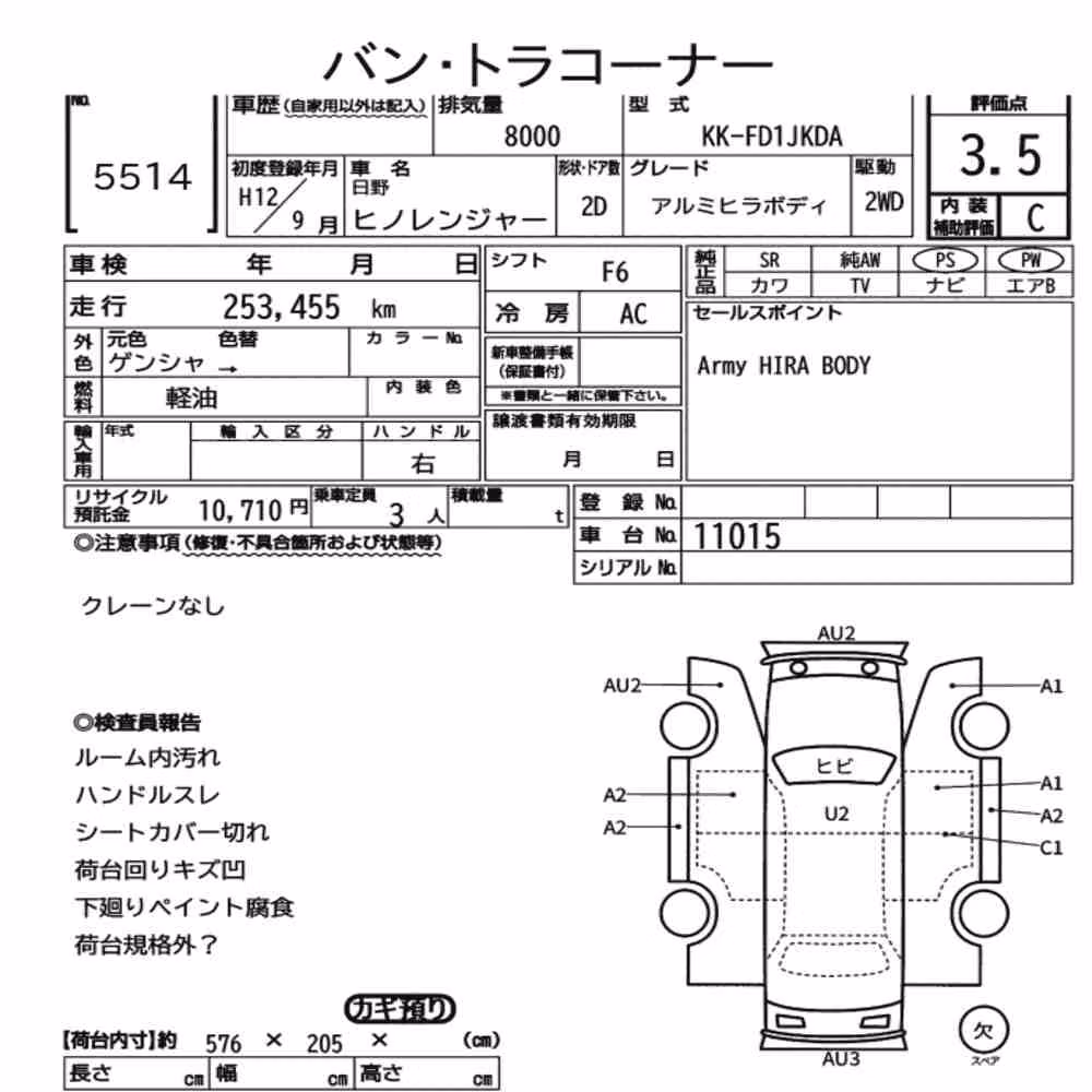 Notka aukcyjna: HINO HINO RANGER 2D