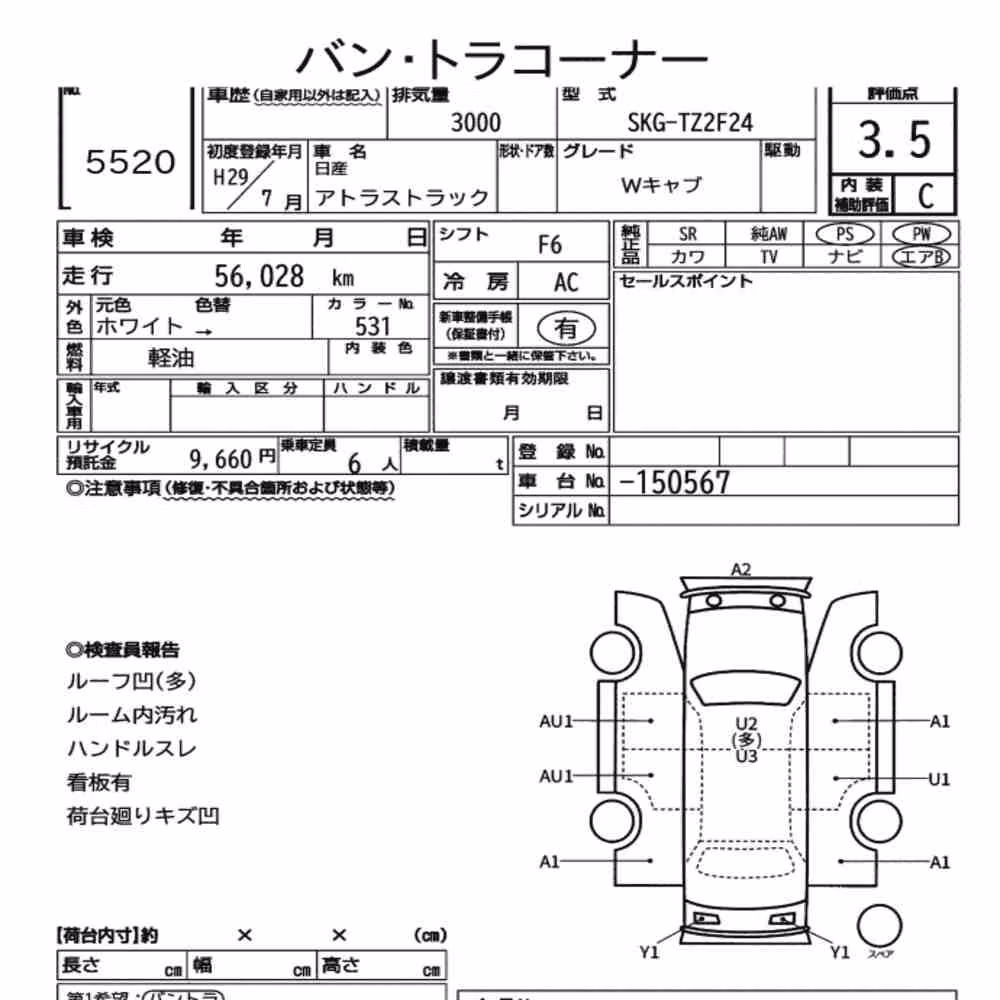 Notka aukcyjna: NISSAN ATLAS TRUCK 4D OTHERS