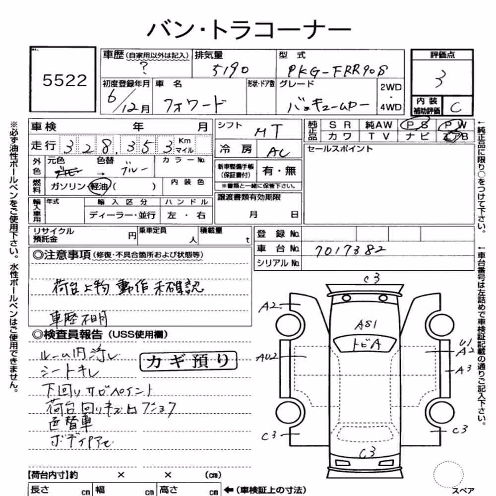 Notka aukcyjna: ISUZU FORWARD 2D OTHERS
