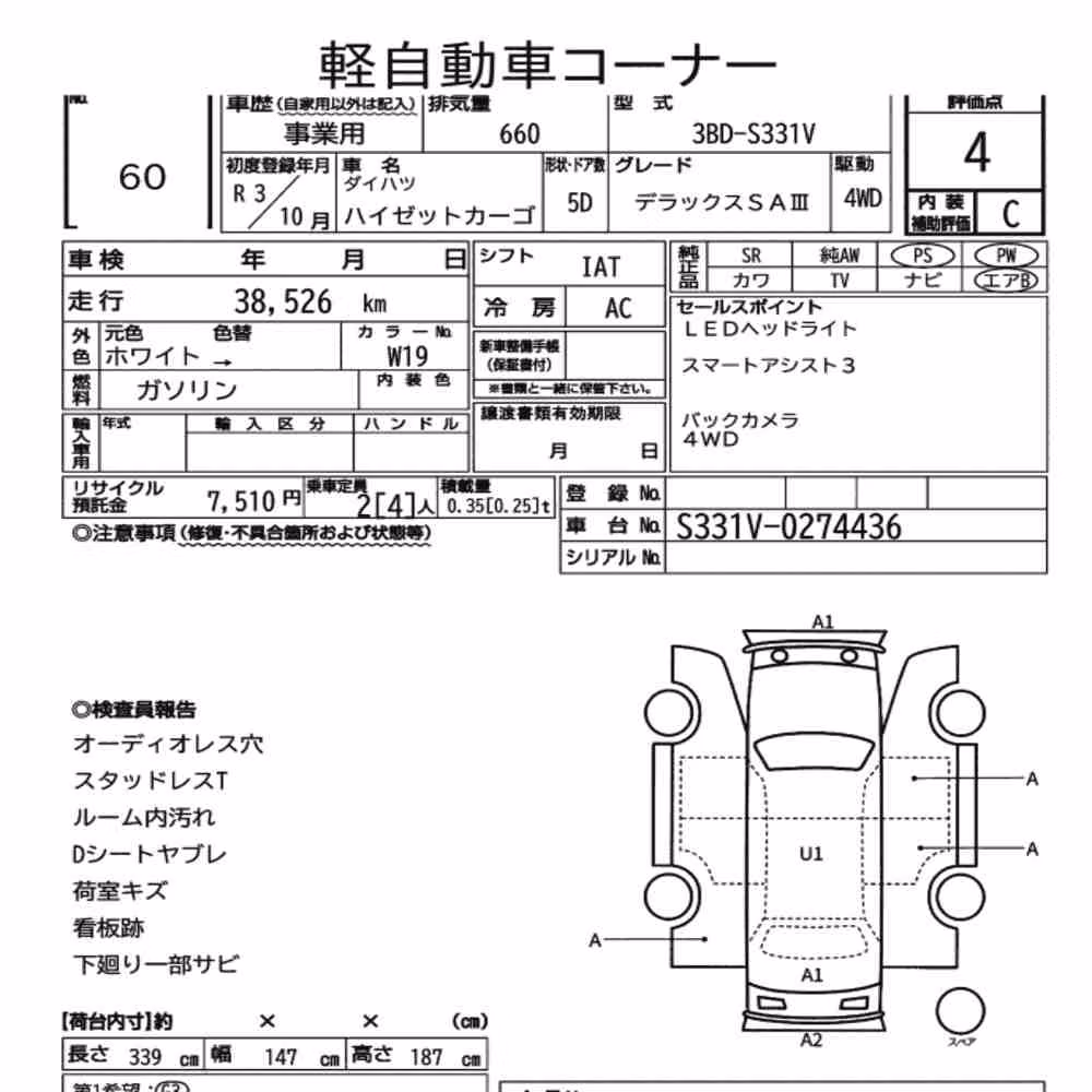 Notka aukcyjna: DAIHATSU HIJET CARGO 5D 4WD DELUXE SA Ⅲ