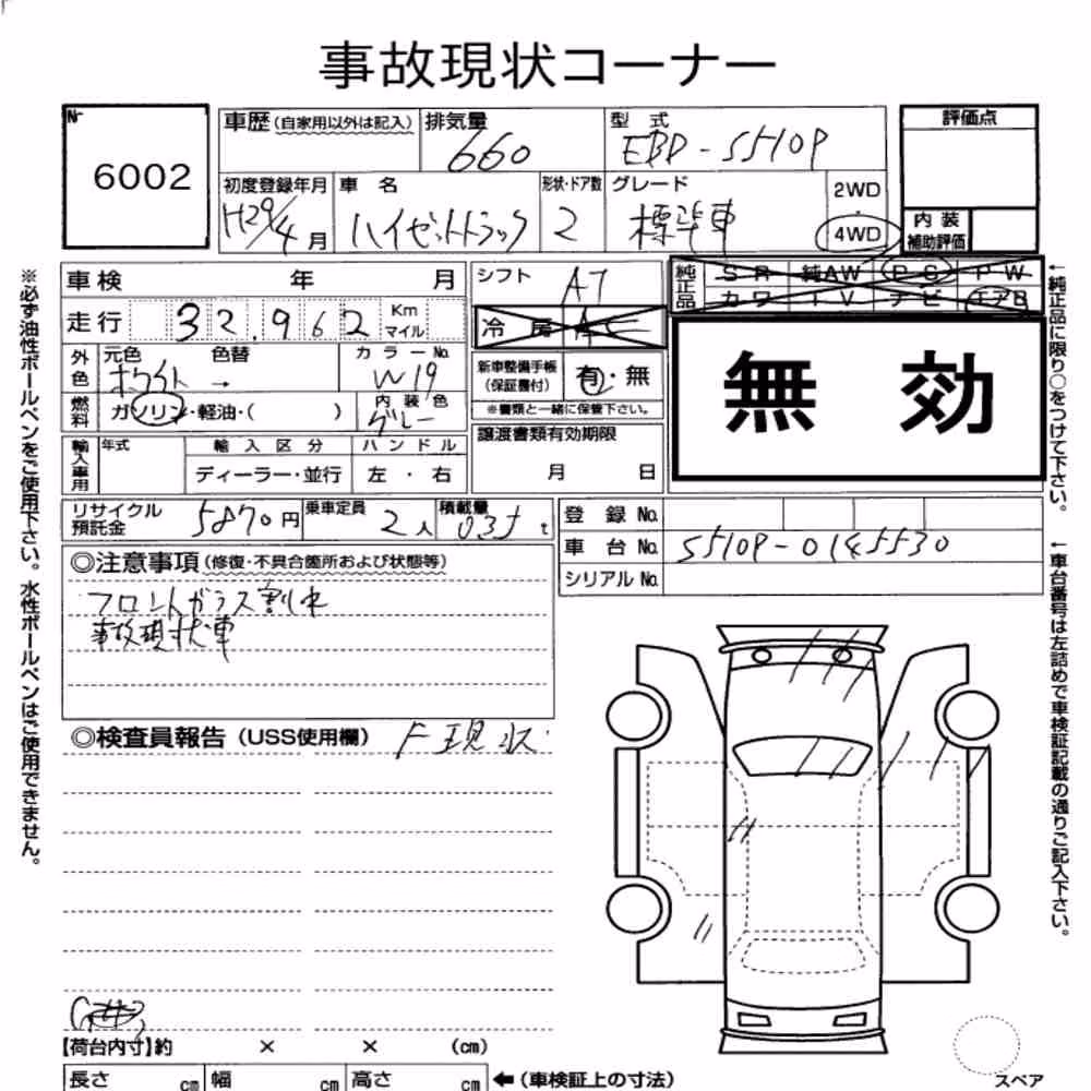 Notka aukcyjna: DAIHATSU HIJET TRUCK 4WD