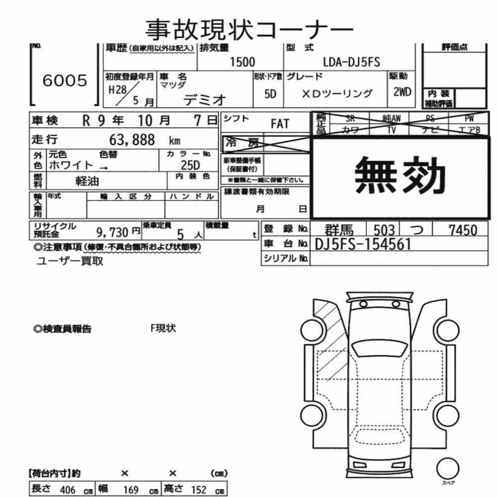 Notka aukcyjna: MAZDA DEMIO 5D XD TOURING