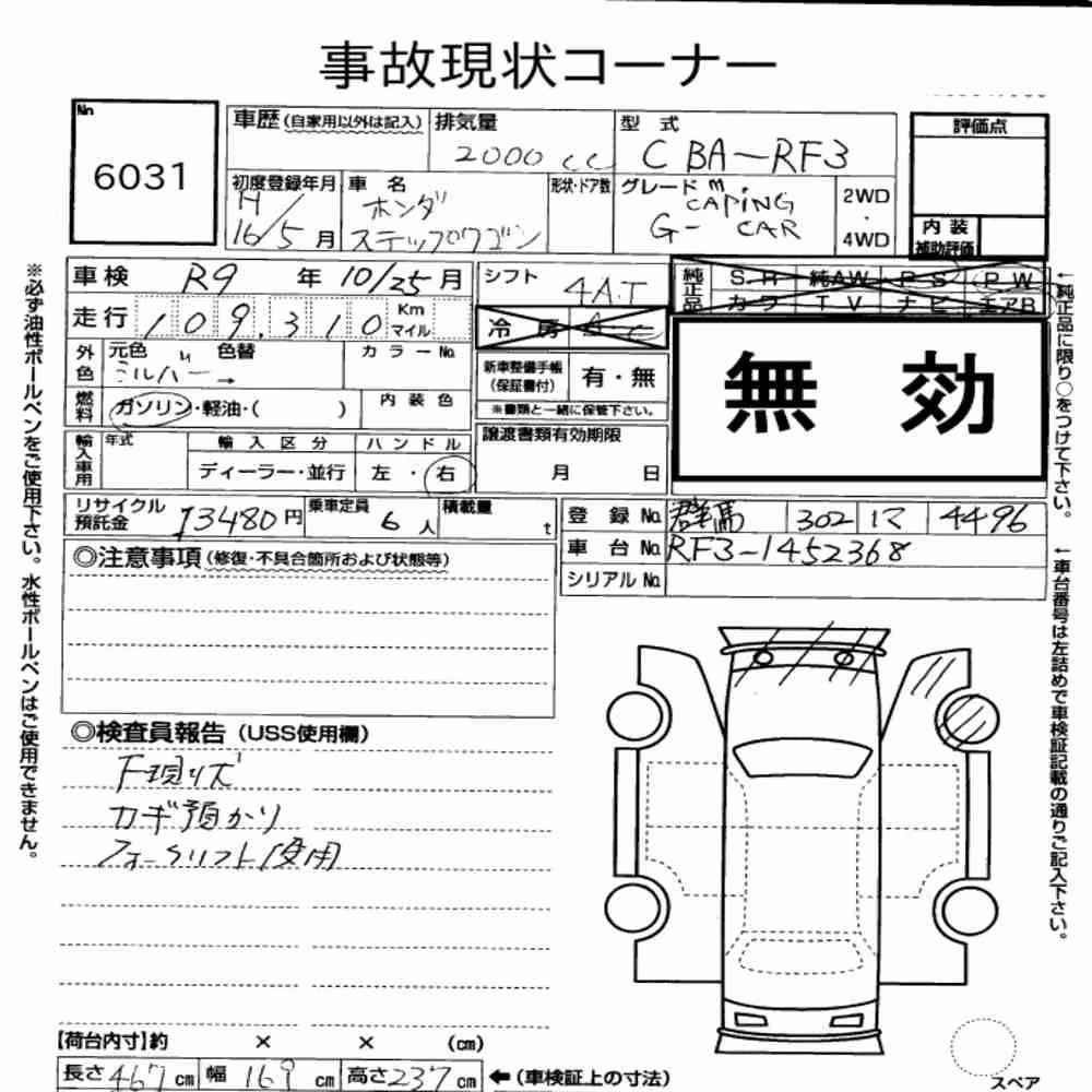 Notka aukcyjna: HONDA STEPWAGON 4D OTHERS