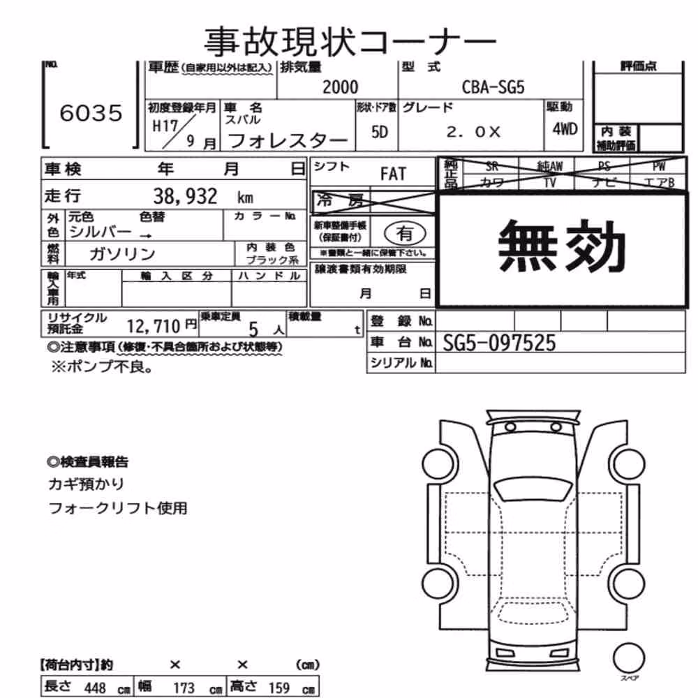 Notka aukcyjna: SUBARU FORESTER 4WD 2.0X