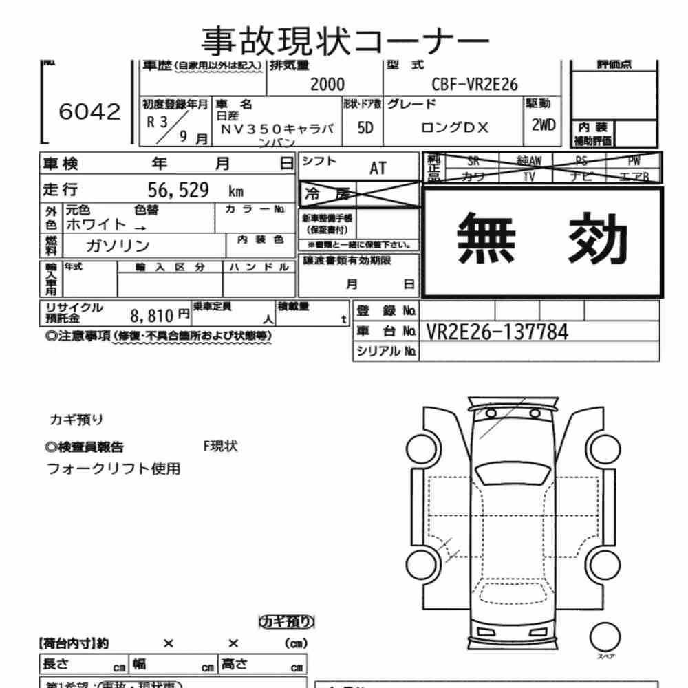 Notka aukcyjna: NISSAN NV350CARAVAN VAN 5D LONG DX