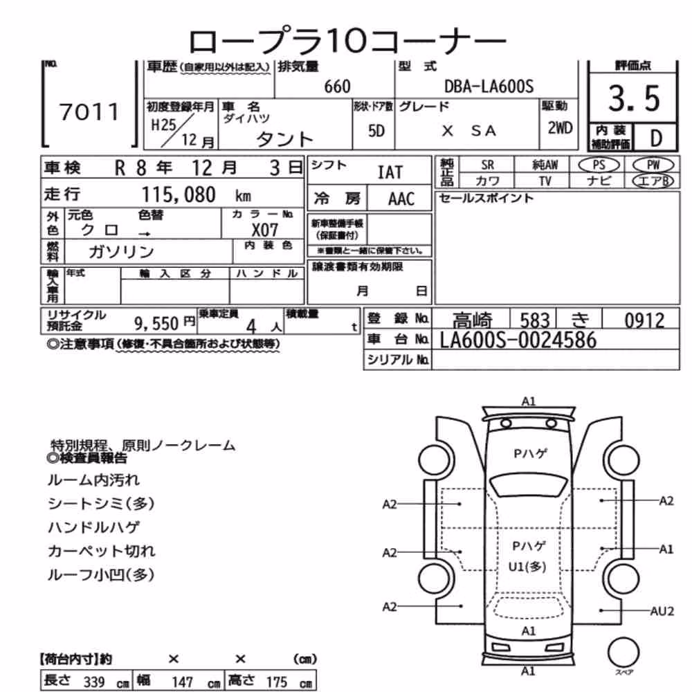 Notka aukcyjna: DAIHATSU TANTO X SA