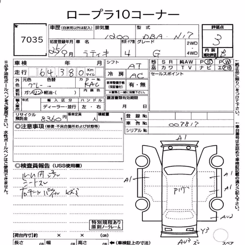 Notka aukcyjna: NISSAN LATIO G