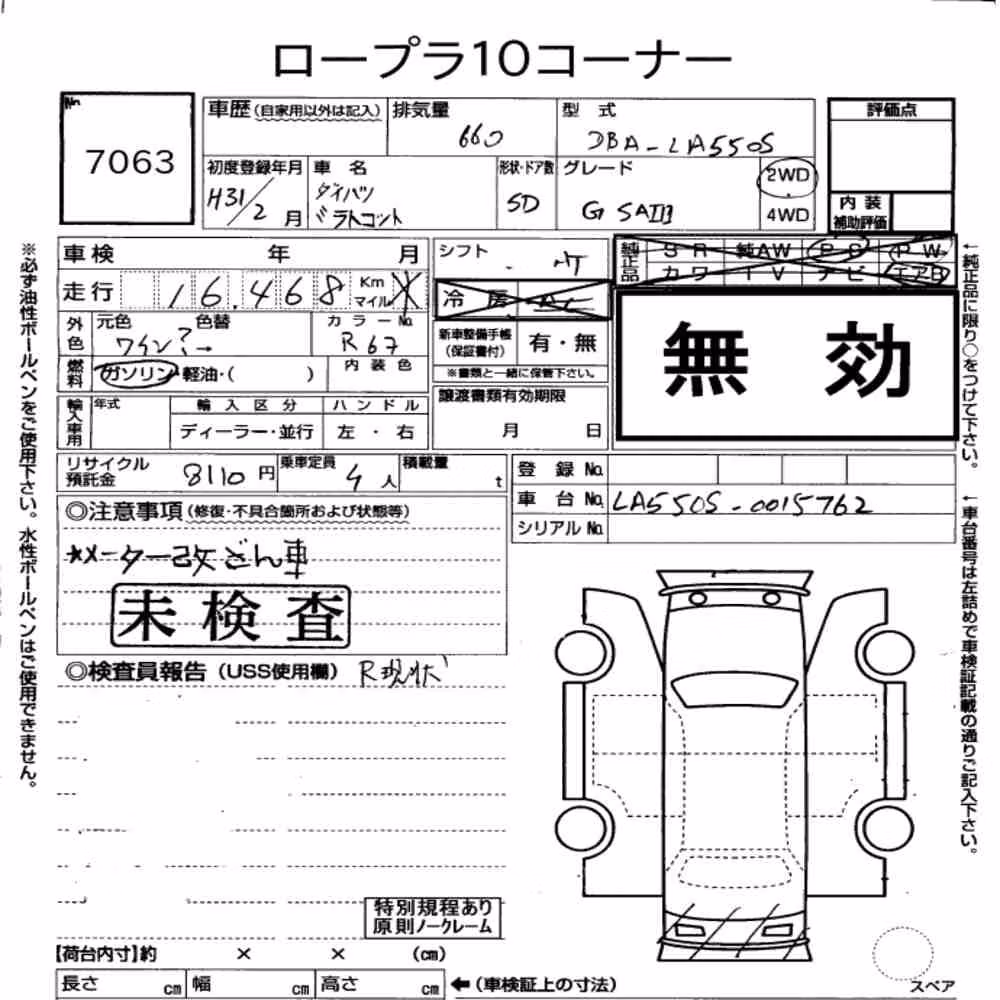 Notka aukcyjna: DAIHATSU MIRA TOCOT G SA Ⅲ