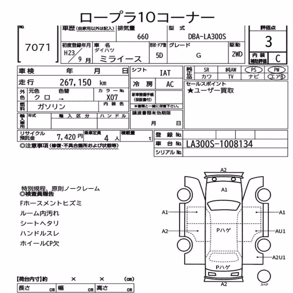 Notka aukcyjna: DAIHATSU MIRA E:S G