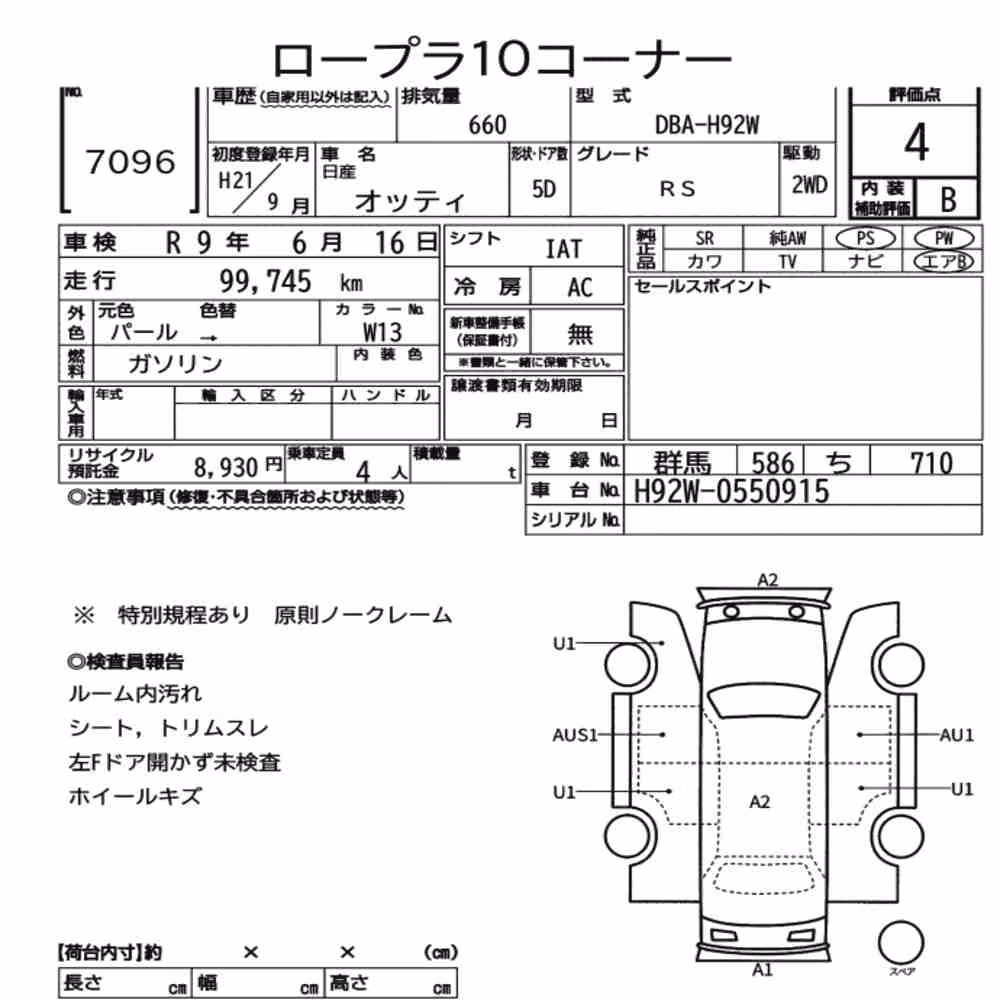 Notka aukcyjna: NISSAN OTTI RS