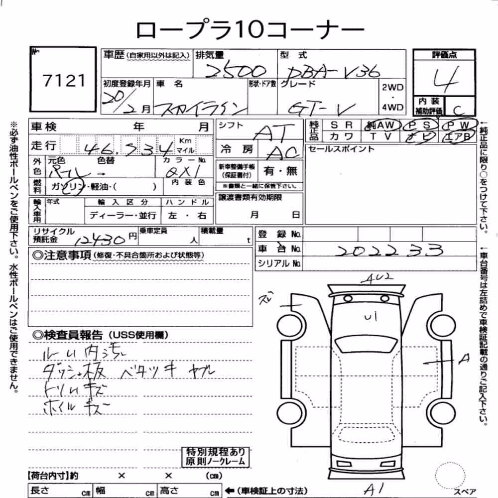 Notka aukcyjna: NISSAN SKYLINE 4D 250GT TYPE V