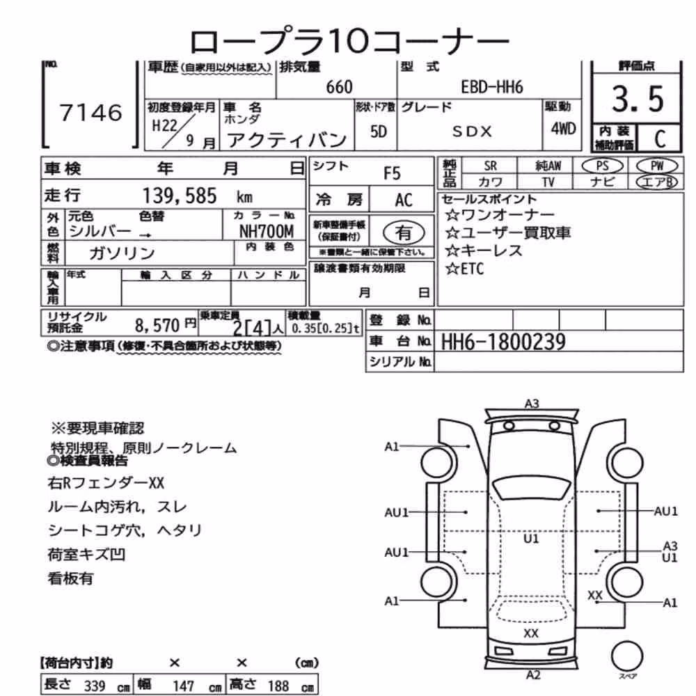 Notka aukcyjna: HONDA ACTY VAN 4WD SDX
