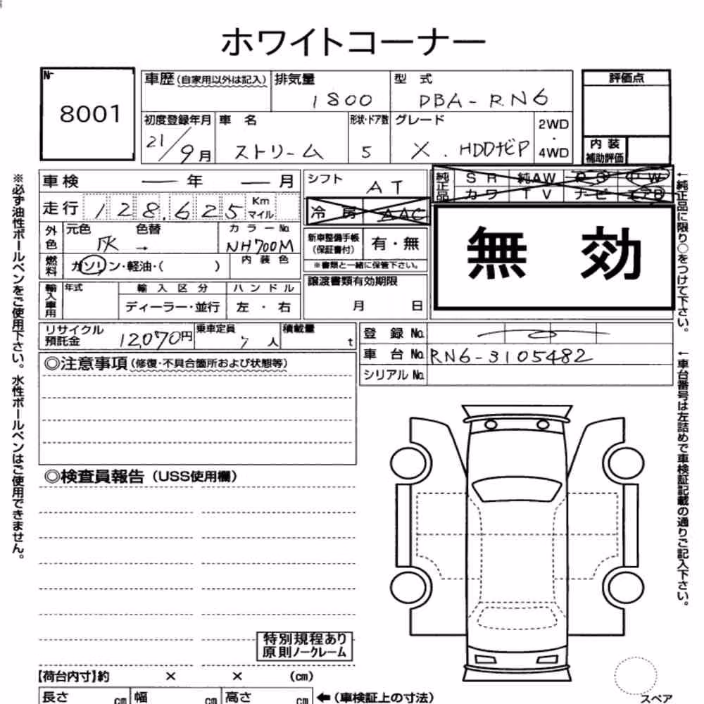 Notka aukcyjna: HONDA STREAM X HDD NAVI PACKAGE