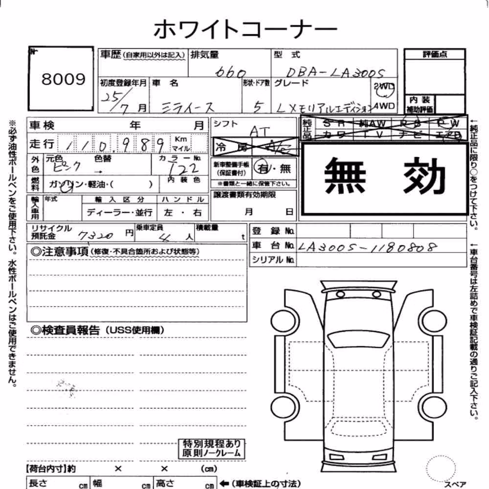 Notka aukcyjna: DAIHATSU MIRA E:S L MEMORIAL EDITION