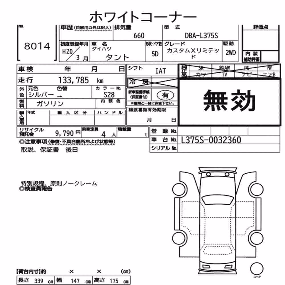 Notka aukcyjna: DAIHATSU TANTO CUSTOM X LIMITED