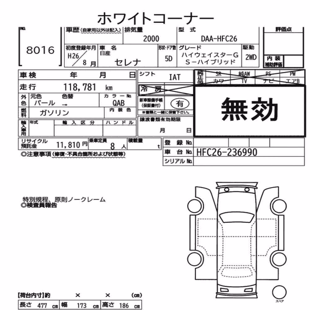 Notka aukcyjna: NISSAN SERENA 5D HIGHWAY STAR G S-HYBRID