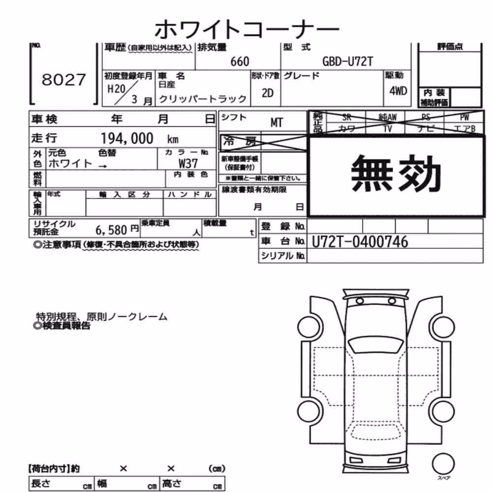 Notka aukcyjna: NISSAN CLIPPER TRUCK 4WD