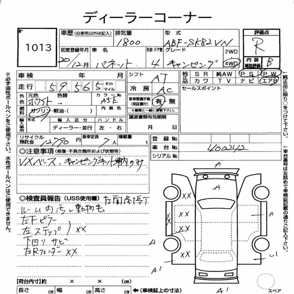 Notka aukcyjna: NISSAN VANETTE VAN 4D OTHERS