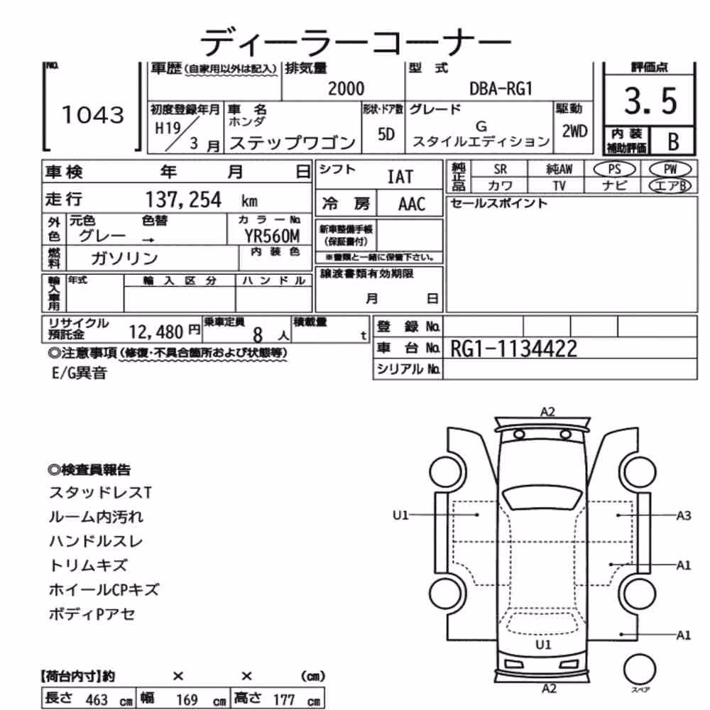 Notka aukcyjna: HONDA STEPWAGON 5D G STYLE EDITION