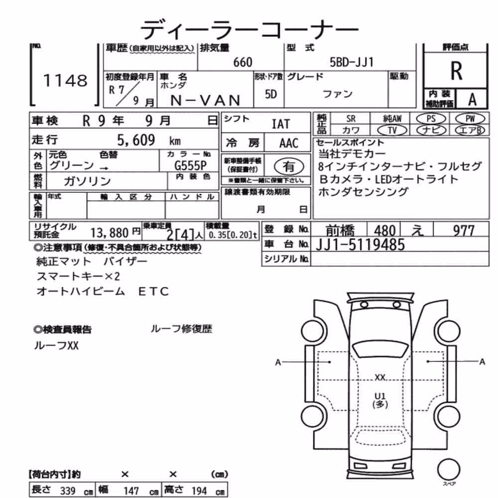 Notka aukcyjna: HONDA N-VAN FUN