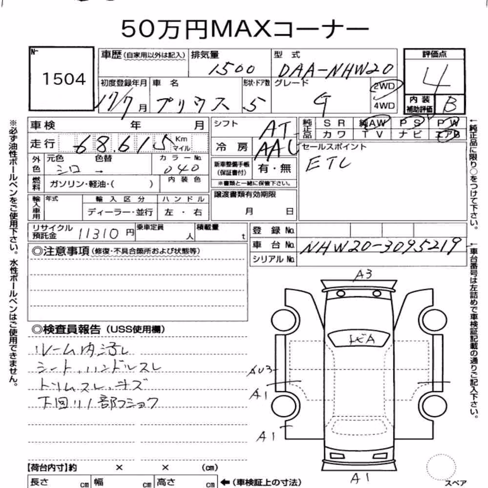 Notka aukcyjna: TOYOTA PRIUS 5D G