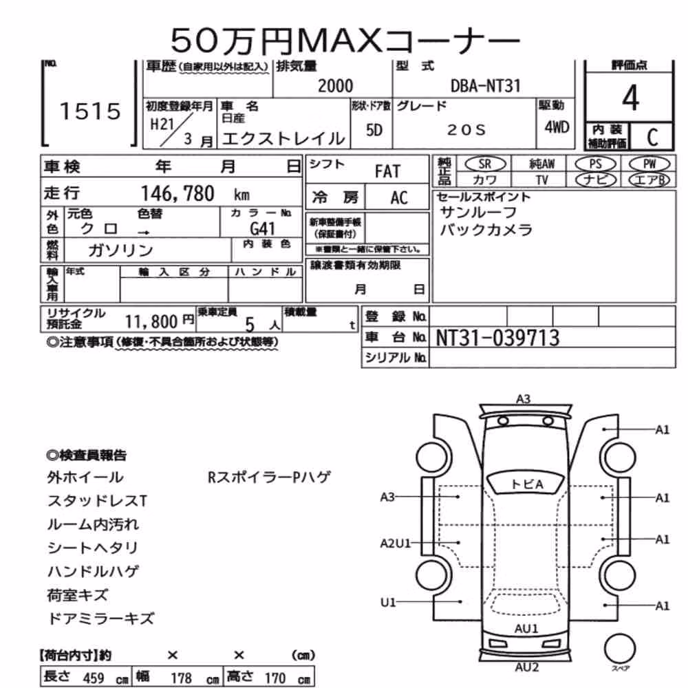 Notka aukcyjna: NISSAN X-TRAIL 4WD 20S
