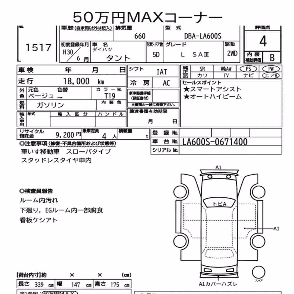 Notka aukcyjna: DAIHATSU TANTO L SAⅢ