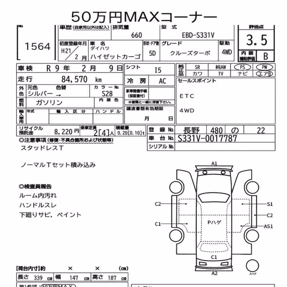 Notka aukcyjna: DAIHATSU HIJET CARGO 5D 4WD CRUISE TURBO
