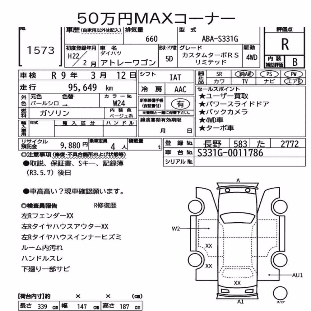Notka aukcyjna: DAIHATSU ATRAI WAGON 4WD CUSTOM TURBO RS LIMITED