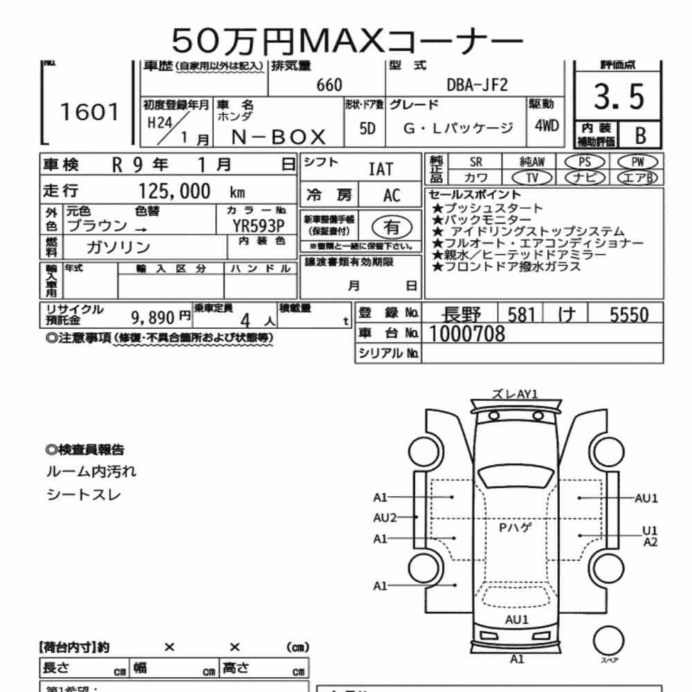 Notka aukcyjna: HONDA N-BOX 4WD G・L PACKAGE