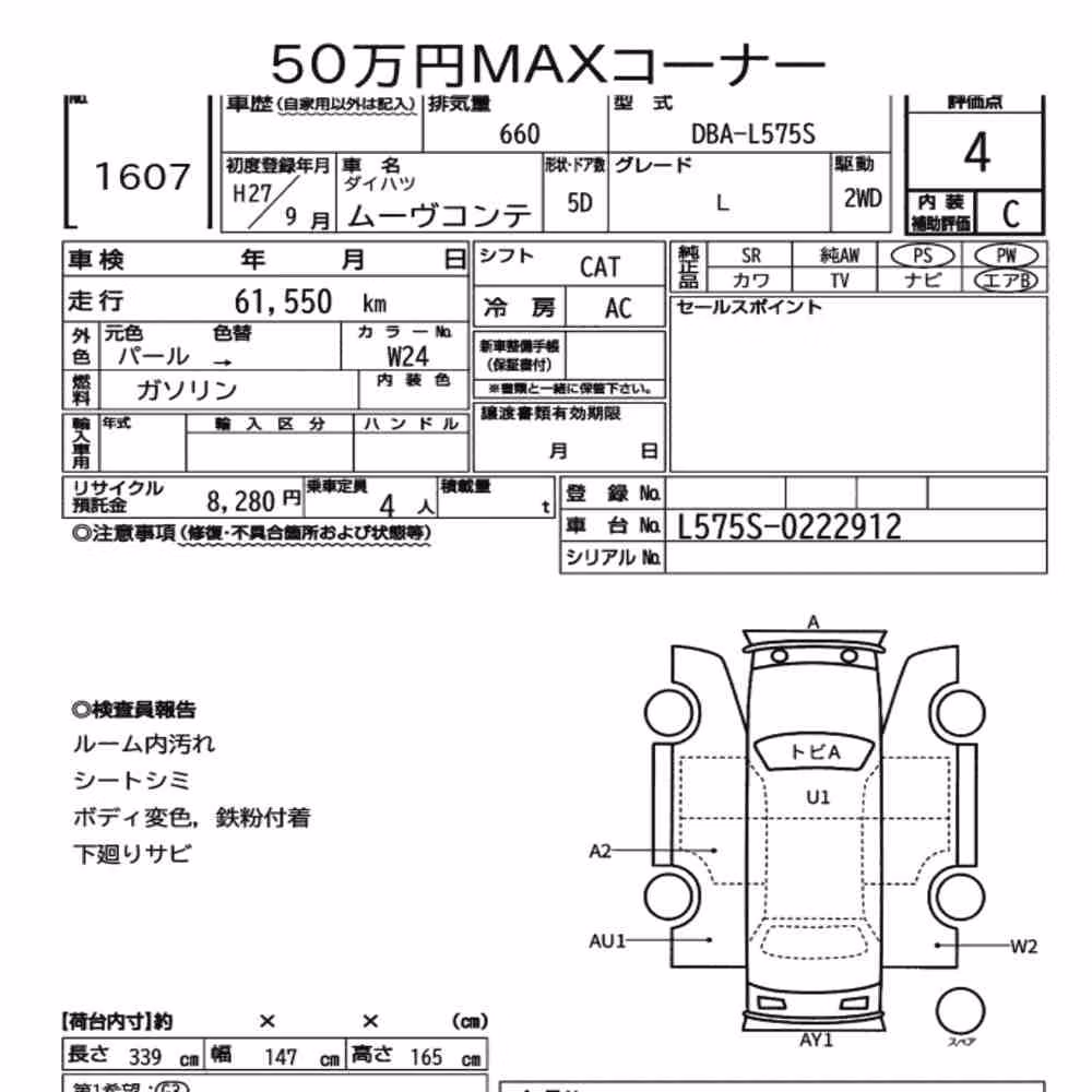 Notka aukcyjna: DAIHATSU MOVE CONTE L