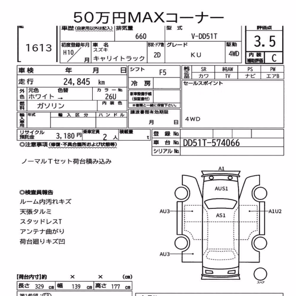 Notka aukcyjna: SUZUKI CARRY TRUCK 4WD KU