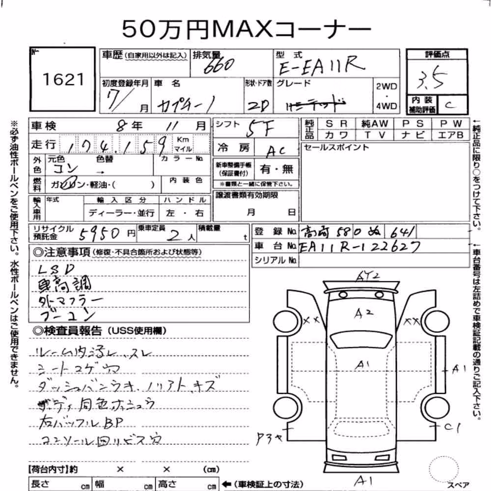 Notka aukcyjna: SUZUKI CAPPUCCINO