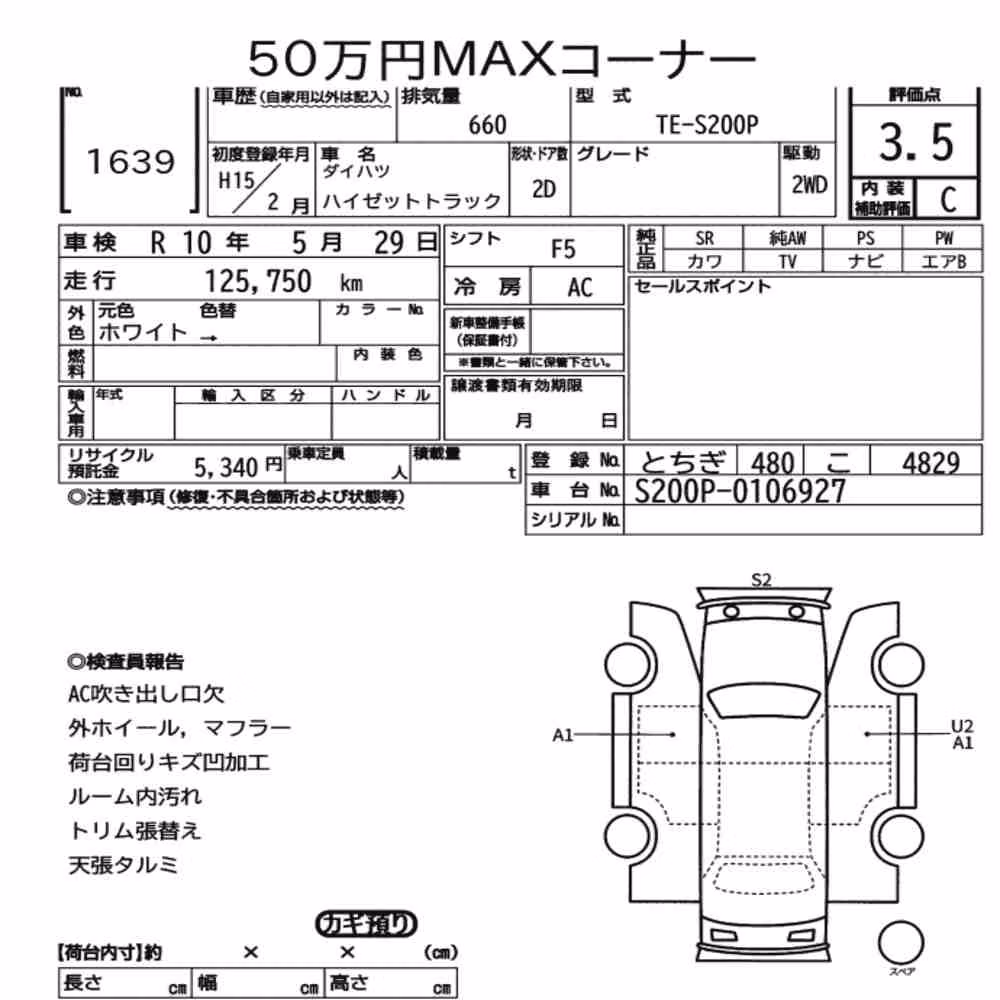 Notka aukcyjna: DAIHATSU HIJET TRUCK