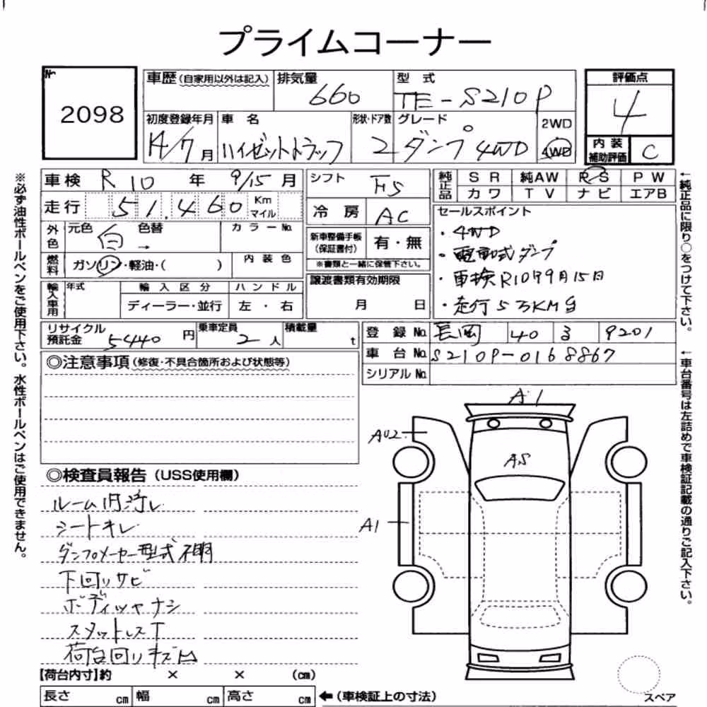 Notka aukcyjna: DAIHATSU HIJET TRUCK 4WD DUMP