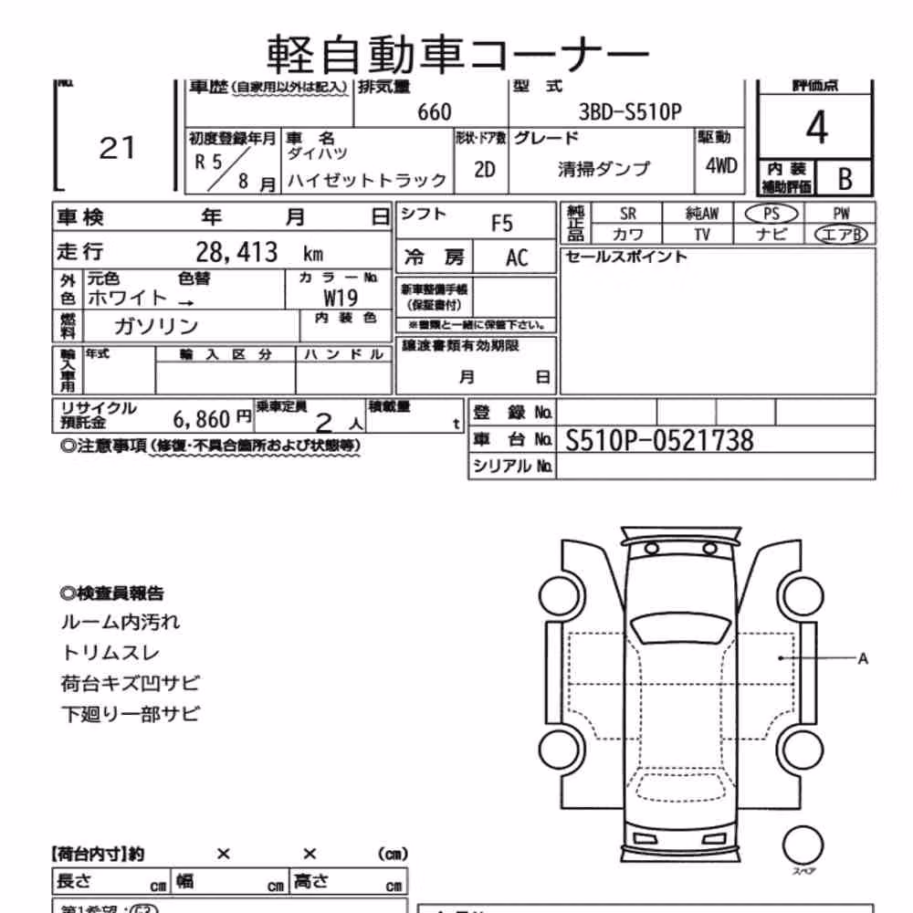Notka aukcyjna: DAIHATSU HIJET TRUCK 4WD CLEANING DUMP