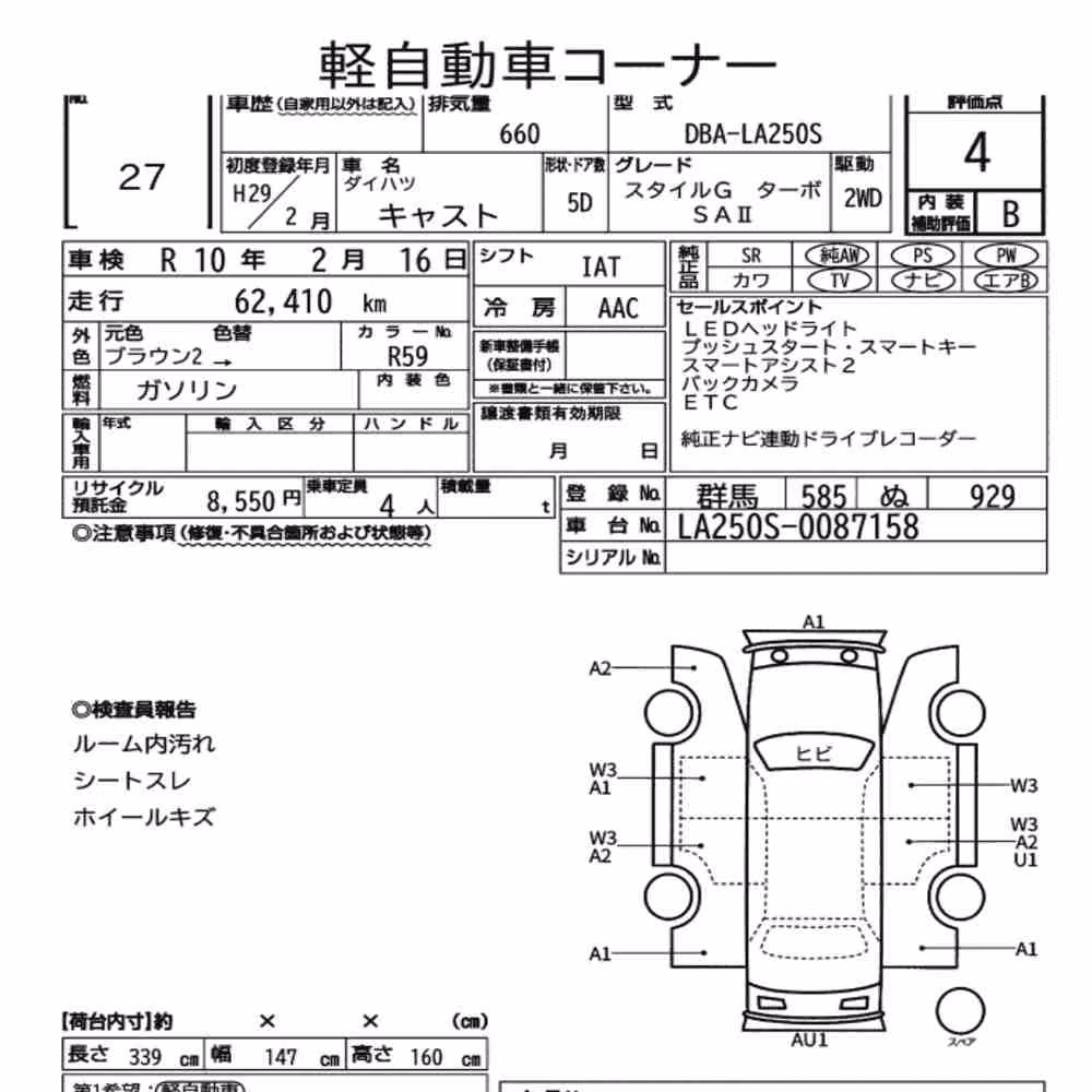 Notka aukcyjna: DAIHATSU CAST STYLE G TURBO SAⅡ