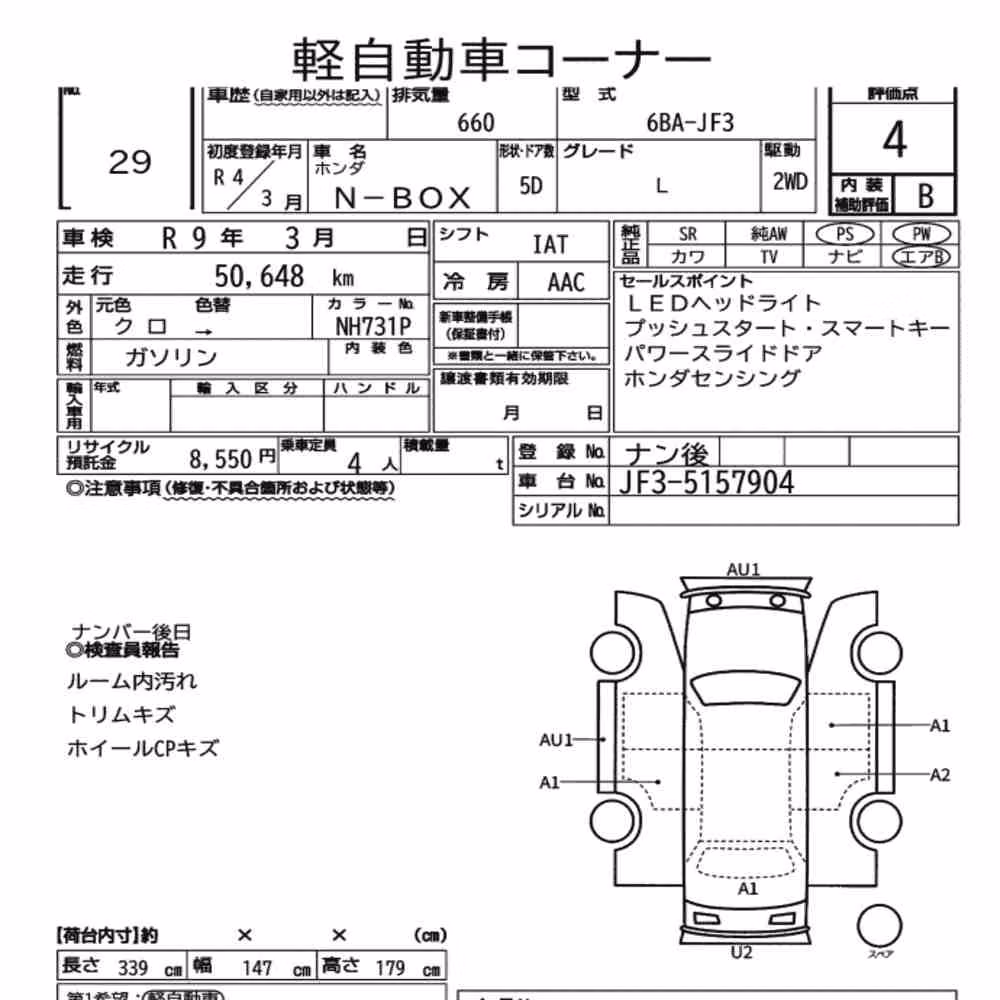 Notka aukcyjna: HONDA N-BOX L